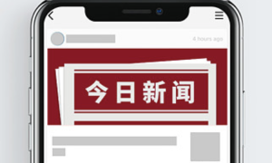 部分地区对烟花管理一禁了之，全国政协委员建议“禁改限”